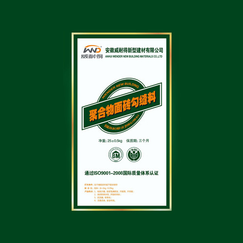 聚合物面磚勾縫劑